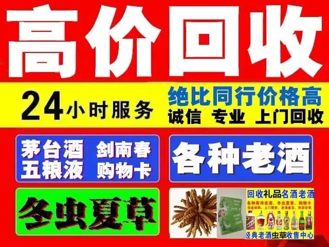 黎城回收1999年茅台酒价格商家[回收茅台酒商家]